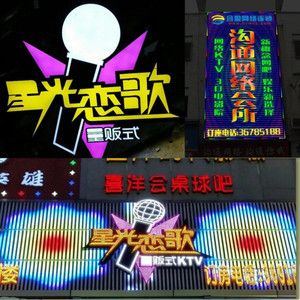led灯七色全彩酒店ktv户外招牌定制楼顶大字不锈钢外露冲孔发光字