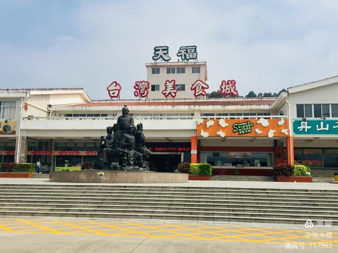 其它 漳州之旅(三) 写美篇 途经东山天福高速公路服务区,一尊高大的