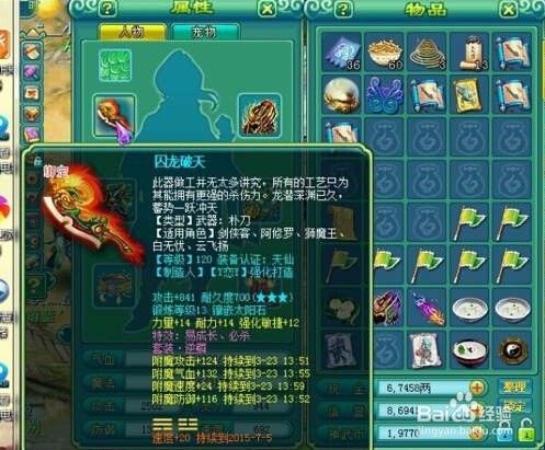 神武3装备特技怎么弄