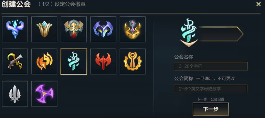 英雄联盟手游公会功勋有什么用