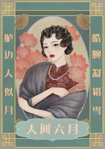 民国风美人绘画步骤|插画|商业插画|蜗妖兽 - 原创