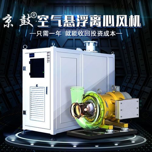 高压空压机打气泵静音无油电动空浮磁悬浮鼓风机厂家直销污水处理