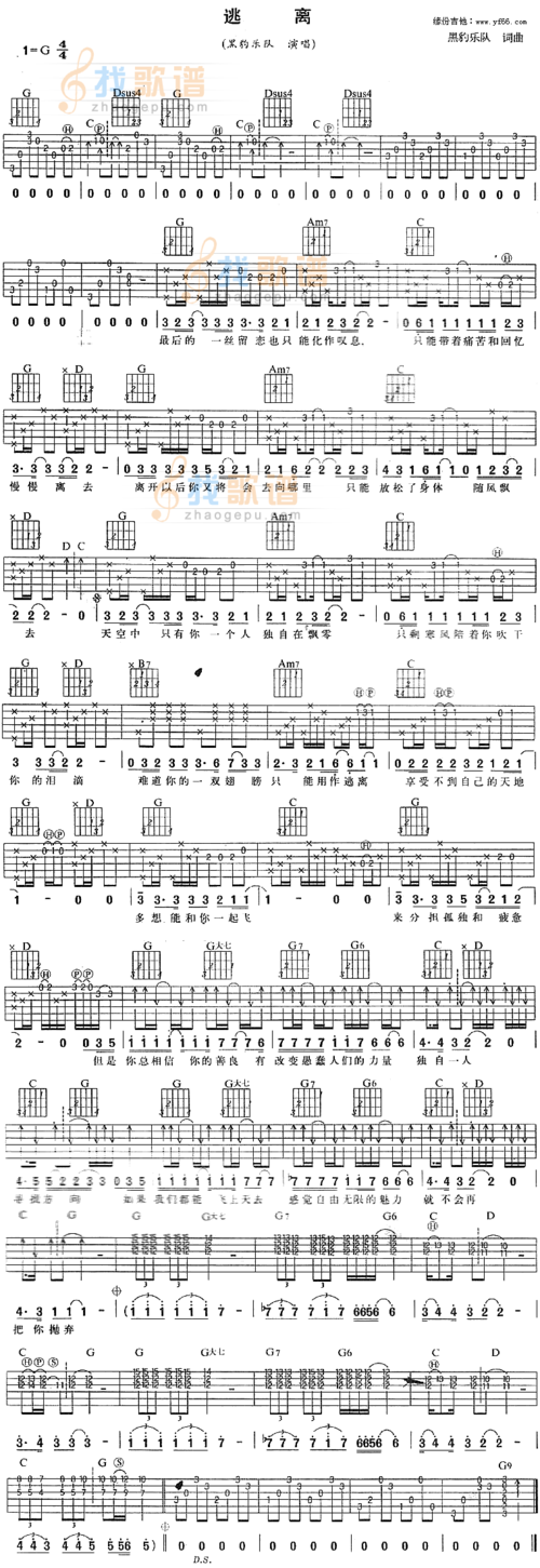 逃离_逃离简谱_逃离吉他谱_钢琴谱-查字典简谱网