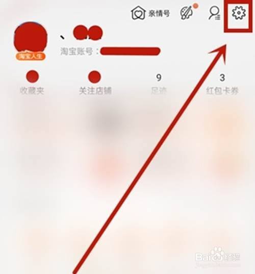 手机淘宝如何解绑银行卡