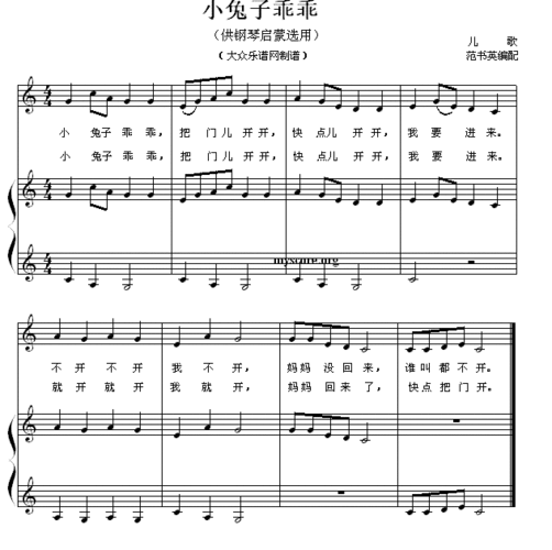钢琴启蒙小曲22小兔子乖乖