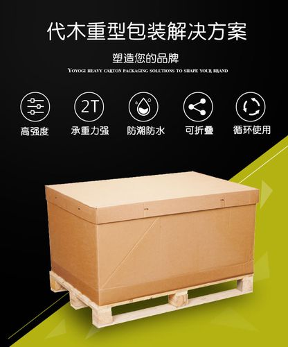 厂家代木重型纸箱定做超特硬上下盖防潮包装箱3a美卡重型瓦楞纸箱