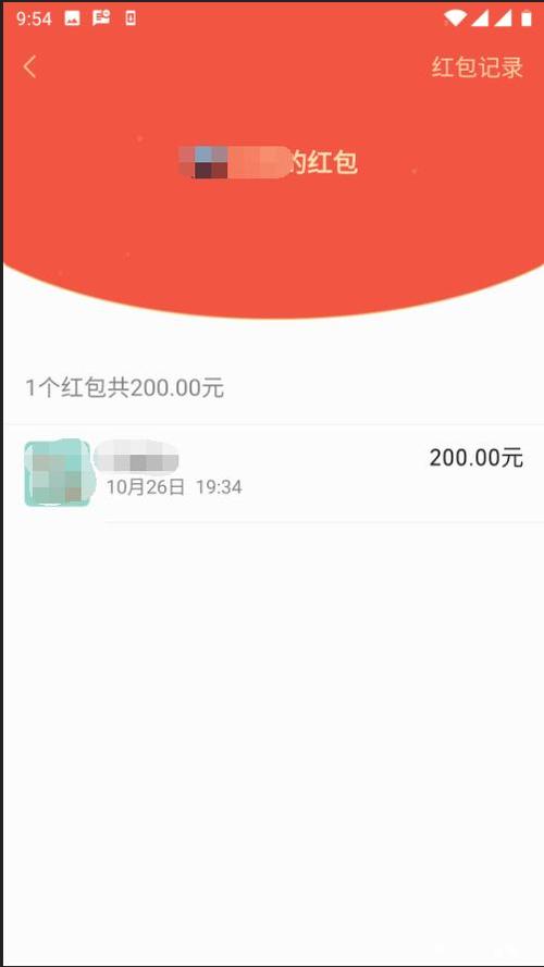 微信如何发红包超过200元微信发红包不可超过200元