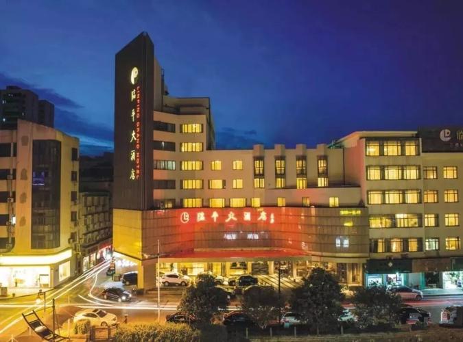 临平大酒店正式挂牌四星级旅游饭店!