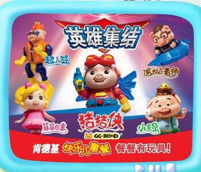 kfc肯德基2013年最新电影同步玩具 猪猪侠英雄集结全套5款 可单买商品