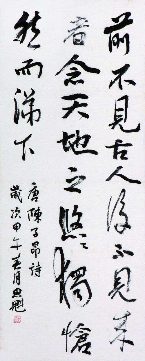黄思魁书法作品 小字 四尺对开斗方:68*68cm =4 平方尺 行书 否 直角