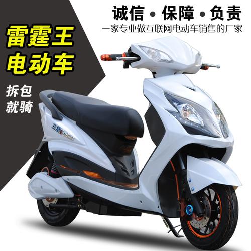 雷霆王电动车 60v电摩 72v电瓶车 电动踏板摩托车迅鹰尚领男女款
