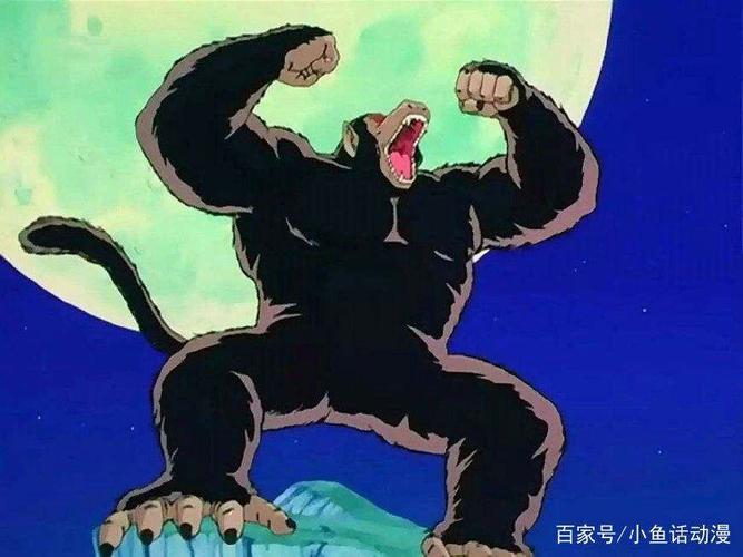 《王朝》之保护大猩猩 私はスーパーサイヤ人の孙悟空