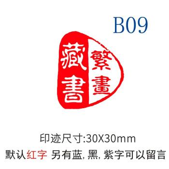 藏书章光敏印章个人图书馆藏书印章学生儿童成人仿古典卡通图案章印
