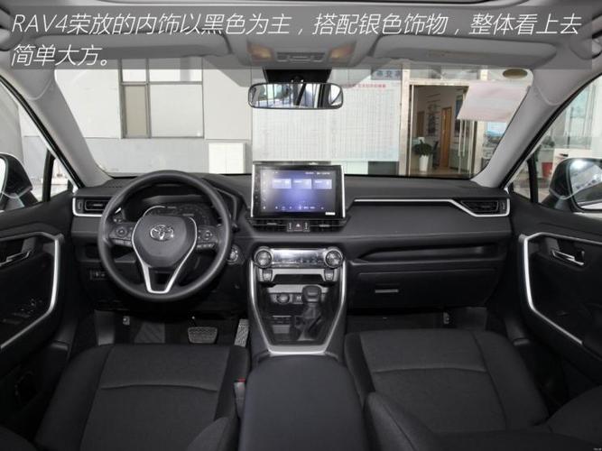 亮点还真的不少 实拍2021款rav4荣放