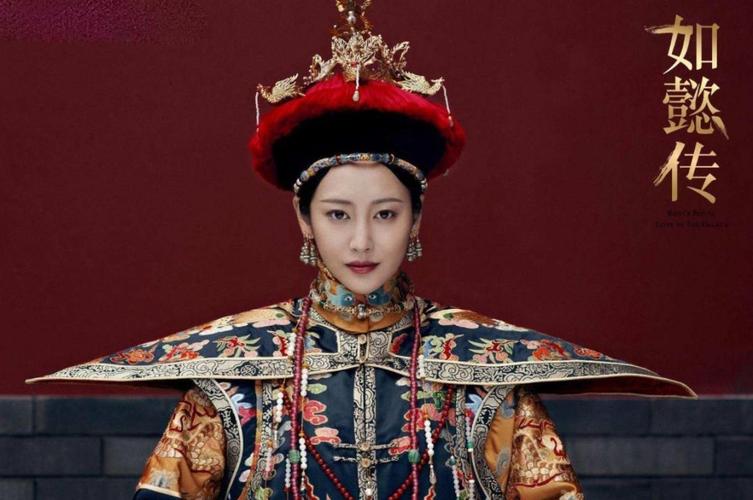 一褒一贬,《延禧》与《如懿》中的魏贵妃为何命运不同