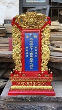厂家定做佛堂牌位 长生禄位 往生莲位 祠堂祖宗牌位灵位神主牌