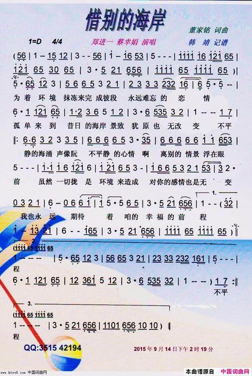 惜别的海岸【彩谱】