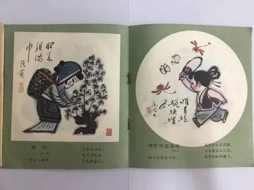 日长篱落无人过, 惟有蜻蜓蛱蝶飞.