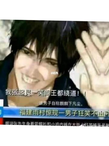 盗墓笔记表情包