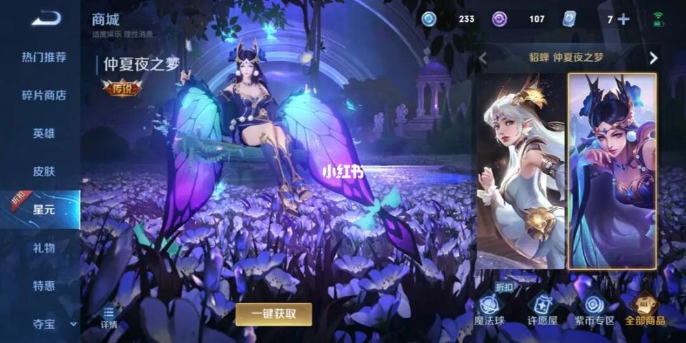 仲夏夜之梦优化了_建模_貂蝉_游戏_手机游戏