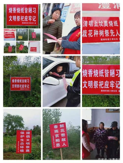 澧县林业局森林防火不放松,文明祭扫过清明