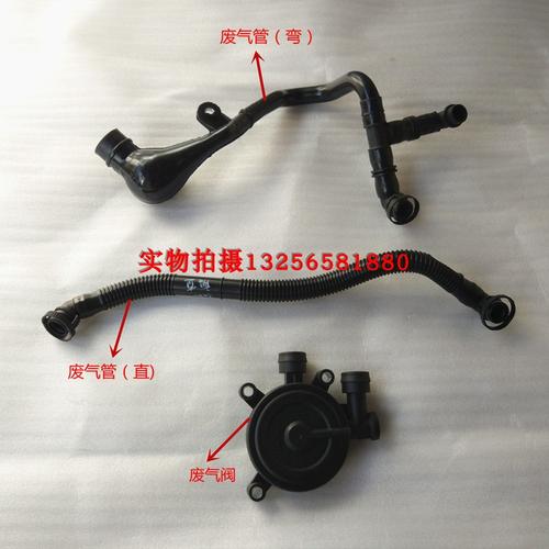 桑塔纳3000志俊发动机废气管废气阀通气压力阀