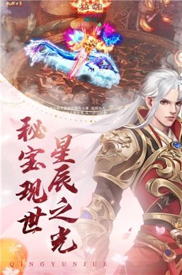 剑指乾坤游戏