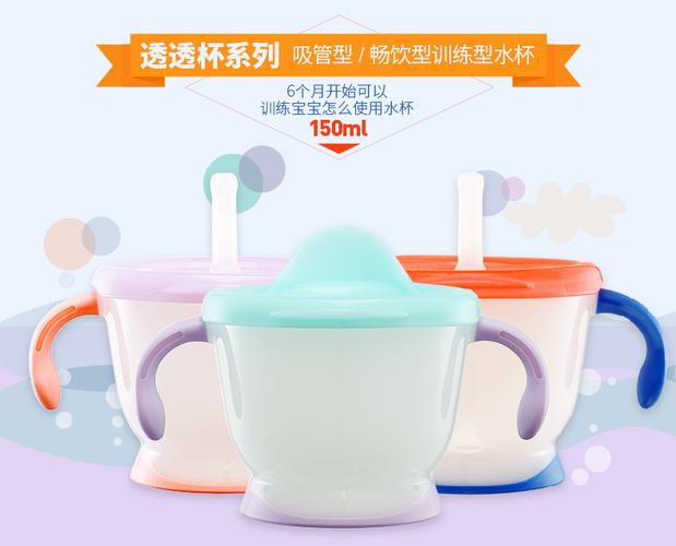 richell利其尔儿童吸管训练水杯家用婴儿喝水杯宝宝饮水杯150ml_7折