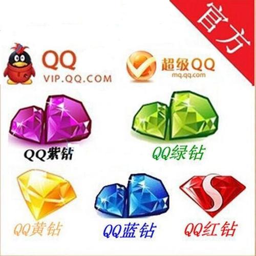 【自动充值】qq年费黄钻绿钻1年qq会员可查15点包年红钻一年蓝钻带年
