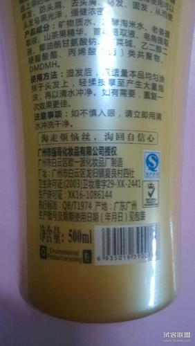 淘米水洗发水