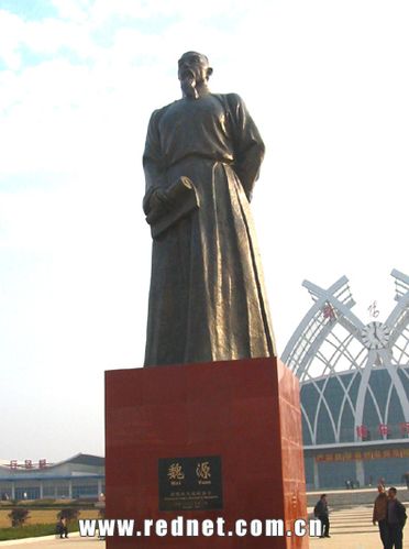 (近代思想家魏源铜像安放于广场中央)