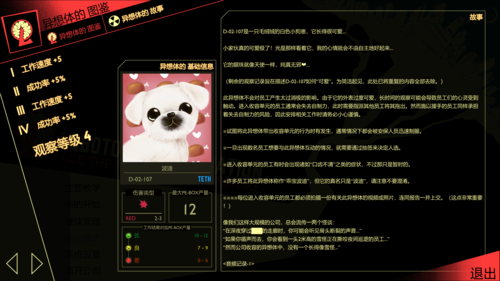 脑叶公司lobotomycorporation游戏体验