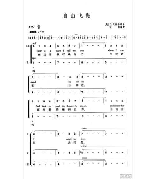 自由飞翔合唱曲谱