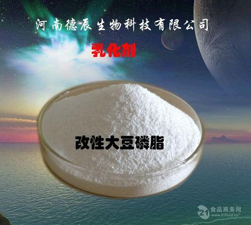 河南漯河供应食品乳化剂改性大豆磷脂厂家电话