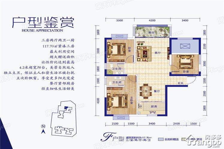 墨池新天地户型图