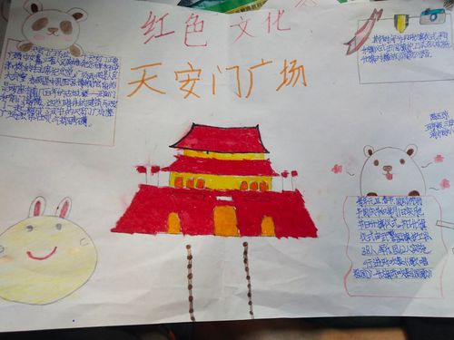 9.红色文化小报