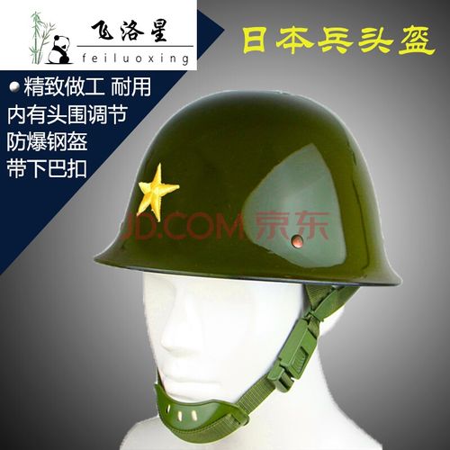 日本兵汉奸八路军鬼子进村搞笑小品影视剧表演出服装 鬼子钢盔(塑钢