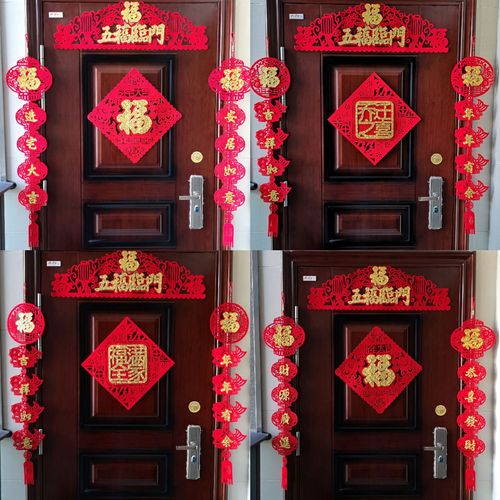 对联挂件新年春节乔迁搬新房子入宅进宅大吉喜庆布置创意高档绒布