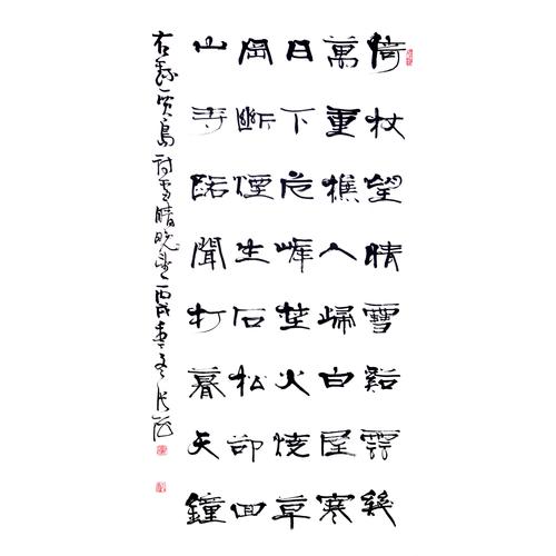 张海《贾岛-雪晴晚望》 中书协名誉主席/河南省书画院