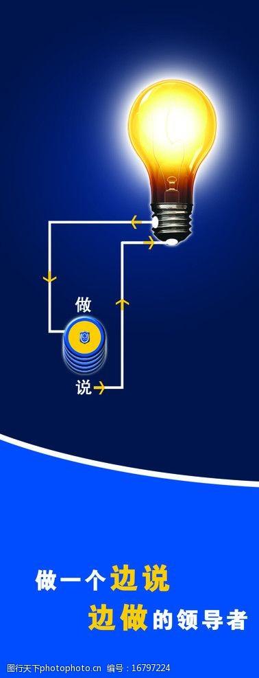 边说边做的领导图片