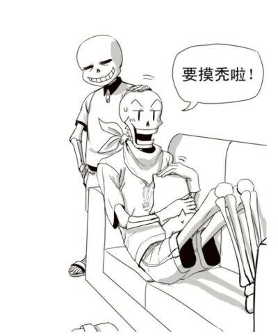 传说之下 sans & papyrus