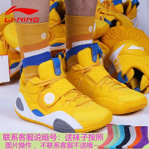 【全城8 pe配色】拉塞尔 (现货秒发 送篮球袜必须联系客服)