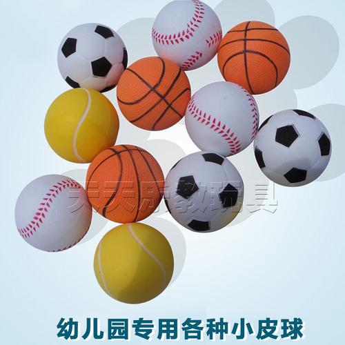 宝宝小皮球篮球足球排球幼儿园专用充气橡胶球婴儿童亲子运动玩具
