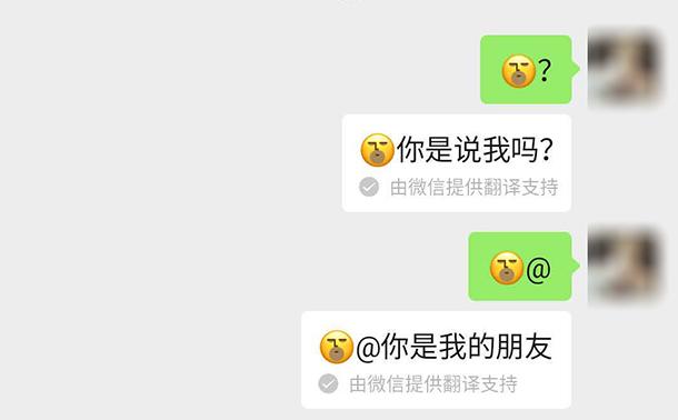 微信表情翻译表白代码彩蛋怎么设置! 表情emm加符号翻译文字暗语大全