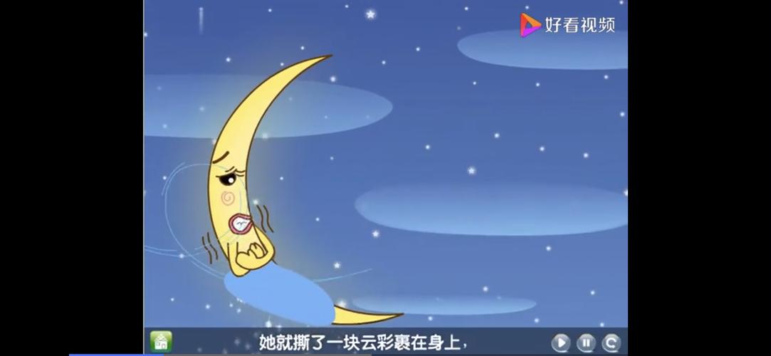 故事——《月亮姑娘做衣裳》