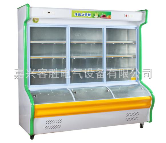  font color=red>冰熊 /font>铜管1588点菜柜冷藏冷冻展示柜 麻辣烫