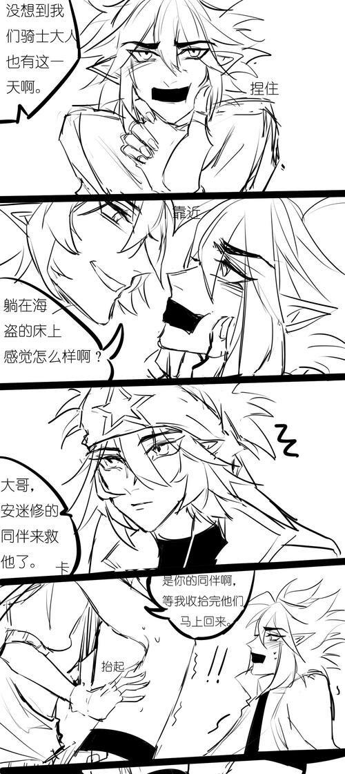 雷安1(截了一下,日常吞图