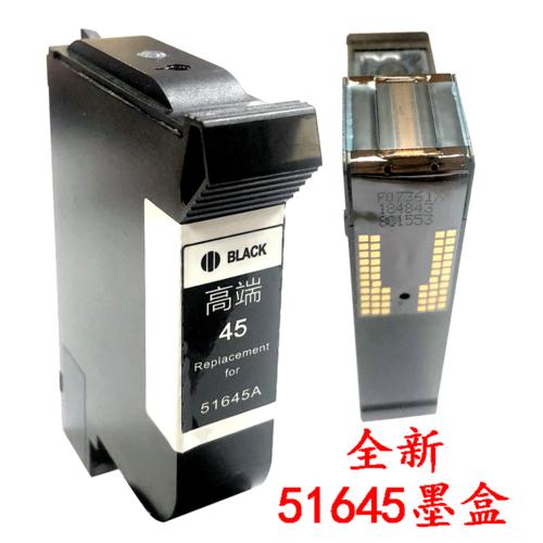 1180 打印机 1280 服装绘图仪 cad 墨盒 hp51645a 墨盒 45 韶运惠普