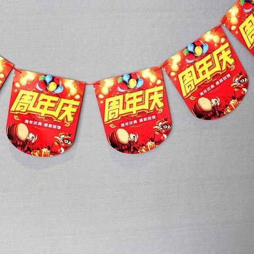 双面吊旗盛大开业大吉拉旗超市店铺装饰品条旗活动布置拉花周年庆