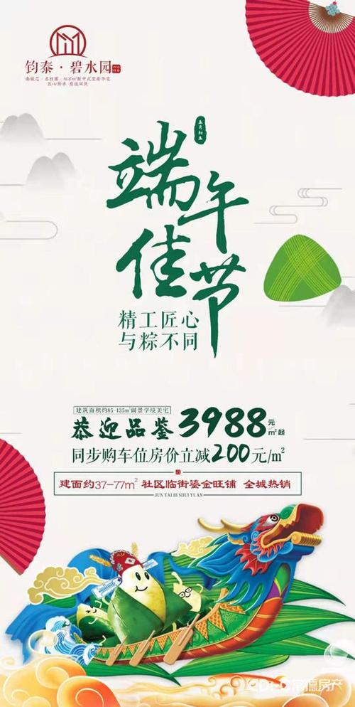汉寿钧泰碧水园建面约85-135㎡阔景学境美宅,恭迎品鉴